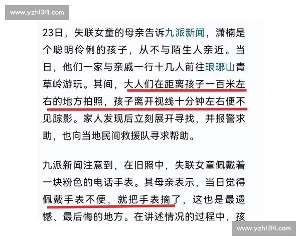 围绕神秘消失事件去向成谜背后真相的多重线索追踪历史与现实交织的深度调查